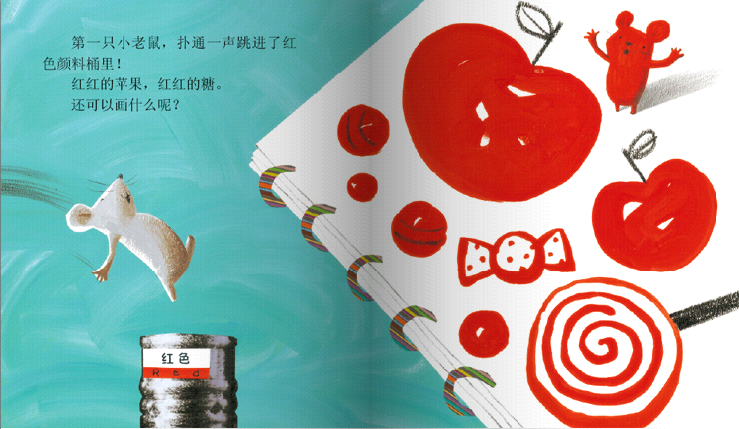 小老鼠学画画 (04),绘本,绘本故事,绘本阅读,故事书,童书,图画书,课外阅读